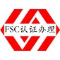 FSC森林管理体系认证汕头FSC认证办理流程图片