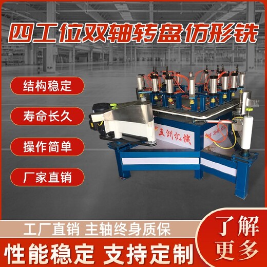 潍坊生产木工机械厂家木工仿型铣仿形机