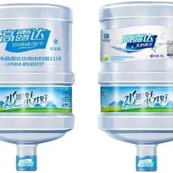 梅村正规高露达瓶装水配送市场报价桶装水瓶装水配送