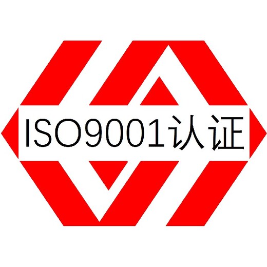 质量管理体系认证梅州ISO9001认证办理机构有哪些