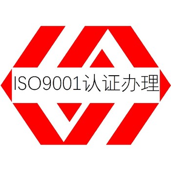 廣東質(zhì)量管理體系認(rèn)證有什么好處