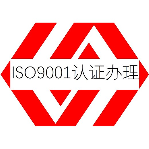 潮州ISO9001认证审核