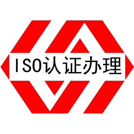 潮州ISO9001认证电话