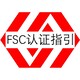 FSC森林管理体系认证图