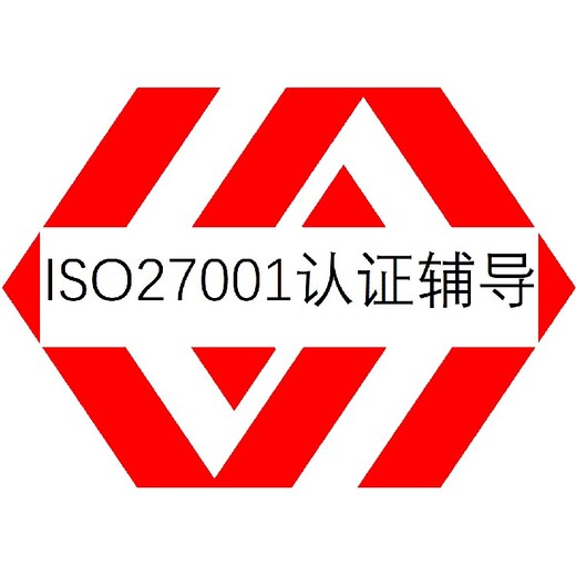 泉州ISO27001认证费用一般是多少-流程梳理
