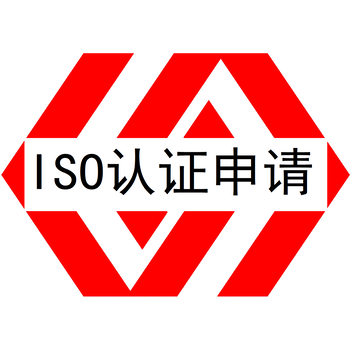 ISO9001认证费用一般是多少质量管理体系认证