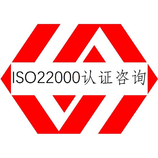 福建ISO22000认证有什么用