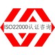 漳州ISO22000认证标准培训图