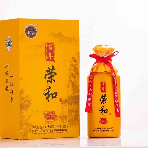 南陽出售榮和燒坊多少錢一瓶