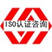 福州ISO22000认证培训