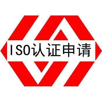 質(zhì)量管理體系認(rèn)證揭陽ISO9001認(rèn)證培訓(xùn)