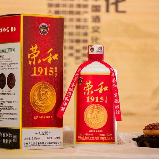 桂林荣和1915多少钱一瓶