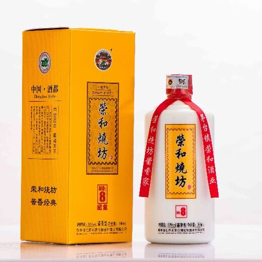 广州供应荣和酒价格