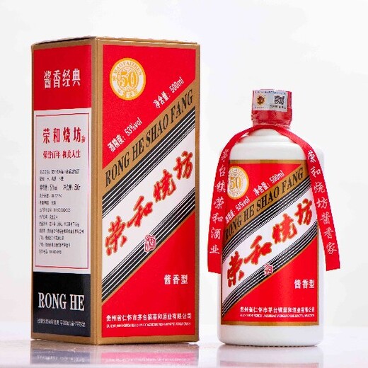 焦作榮和珍藏酒價格一覽表