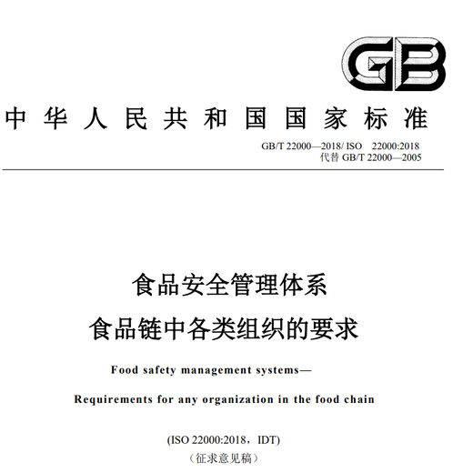 三明食品安全管理体系认证辅导