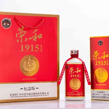 兰州荣和1915多少钱一瓶