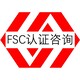 FSC森林管理体系认证图