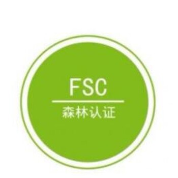 fsc声明FSC森林认证费用