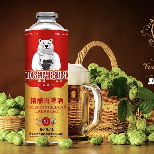 俄罗斯原浆鲜啤白啤酒品牌熊啤鲜啤10°原浆白啤