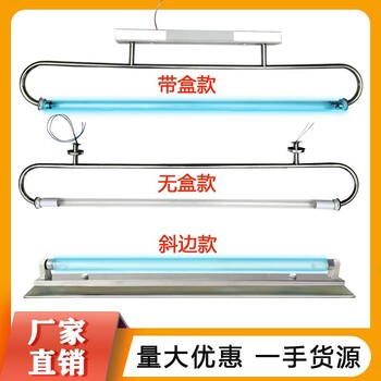 不銹鋼304彎管消毒燈紫外線UV斜邊彎管殺菌滅菌支架燈吊裝消毒燈