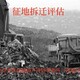 股權轉讓評估聯系方式圖