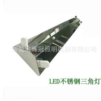不銹鋼三角支架燈LED不銹鋼三角燈雙管不銹鋼三角支架