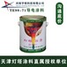 TE99-71導(dǎo)電涂料航空底漆面漆偽裝涂料飛機(jī)車輛蒙皮