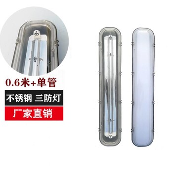 雙管不銹鋼三防燈PC乳白罩全透明罩0.6米三防燈支架外殼套件
