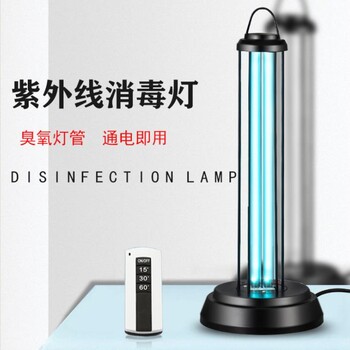 除螨滅菌燈紫外線消毒燈臺(tái)式臭氧殺菌燈便攜式家用商用UVC