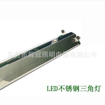 雙管不銹鋼三角支架LED不銹鋼三角燈不銹鋼三角支架燈