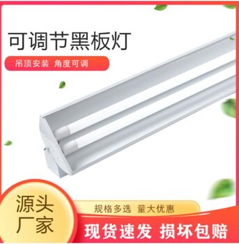 教室可調(diào)節(jié)支架燈單管雙管黑板照明黑板燈補光燈具黑板燈套件