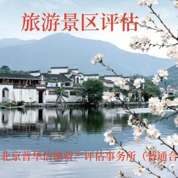 溫州有沒有股權(quán)轉(zhuǎn)讓評(píng)估公司
