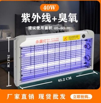 懸掛移動式UVC殺菌燈除螨家用房間學(xué)校滅菌燈紫外線消毒燈套件