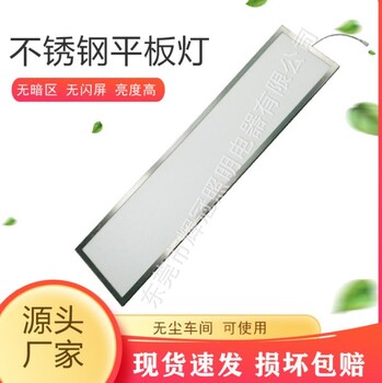 LED不銹鋼潔凈面板燈304不銹鋼潔凈平板燈套件舉報(bào)本產(chǎn)品不支持七天無理由退貨