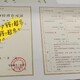 广东江门江海区申请社保补贴材料产品图