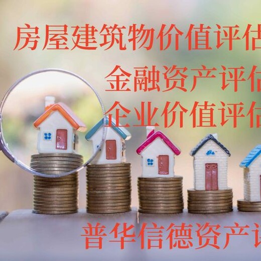 杭州正规股权转让评估收费标准