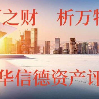 溫州有沒有股權(quán)轉(zhuǎn)讓評(píng)估公司
