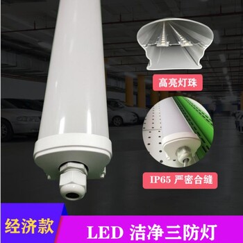 IP65一体化贴片全塑三防灯LED三防灯外壳双色挤出三防灯支架套件