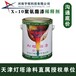 X-10聚氨酯漆稀释剂用于灯塔油漆航空陆装海装消防涂料专卖