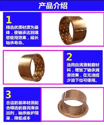 廣西供應(yīng)FB090系列青銅卷制軸承價格