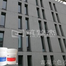 氟树脂混凝土保护剂北京图片