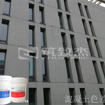 墻體混凝土保護劑