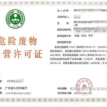 廢棄電器電子產(chǎn)品處理資質(zhì)代辦的流程