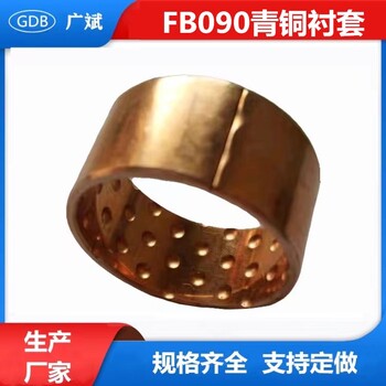 宁夏生产FB090系列青铜卷制轴承报价青铜卷制轴套