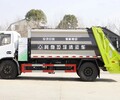 新能源壓縮垃圾車廠家重慶9方純電動壓縮垃圾車廠家批發價格