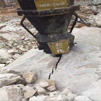 鎮(zhèn)江揚(yáng)中市破碎石頭劈裂機(jī)開山破石機(jī)