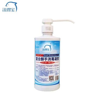 洗得寶復(fù)合醇免洗手消毒凝膠500ml免洗速干除菌護(hù)膚清潔