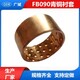 FB090青銅固體自潤(rùn)滑軸承圖