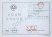 蘇州廢棄電器電子產品處理資質代辦