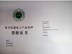 忻州废弃电器电子产品处理资质代办方法